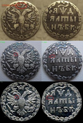 алтын??? - определение - копия