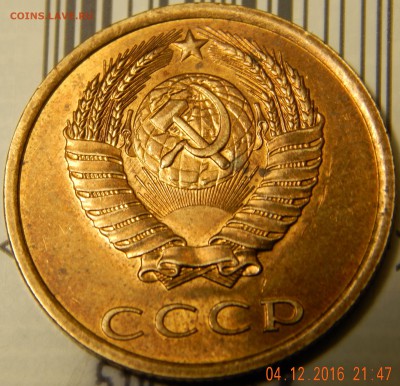 ..3 копейки 1980г. шт 3-61.3 ??.. - DSCN2937.JPG