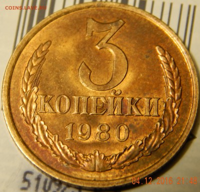 ..3 копейки 1980г. шт 3-61.3 ??.. - DSCN2938.JPG
