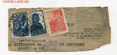 Марки от Деда обсуждение и оценка - img817