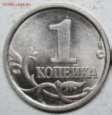 1коп 1998сп шт 1,12 (АС)-очень редкая (блеск)  7дек 22-00мс - IMG_2781.JPG