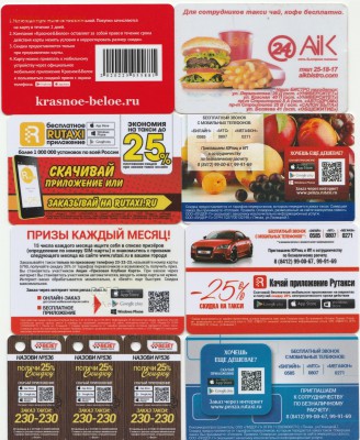 Пластиковые карты. Банковские, дисконтные и др. - IMG_20161204_0002