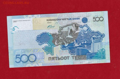 500 тенге 2006 год БЕ UNC - IMG_20160918_0002