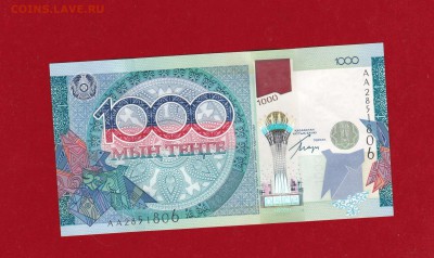 Казахстан 1000 тенге 2010 год ОБСЕ АА. - IMG_20160918_0001
