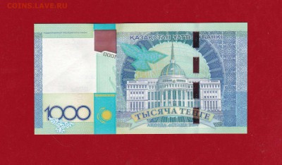 Казахстан 1000 тенге 2010 год ОБСЕ АА. - IMG_20160918_0002