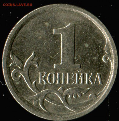 1 копейка 2007 м. разновидность. - img559