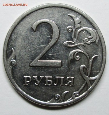 2руб 2009ммд шт Н-4,12В (АС)--редкая           7дек 22-00мск - IMG_3408.JPG