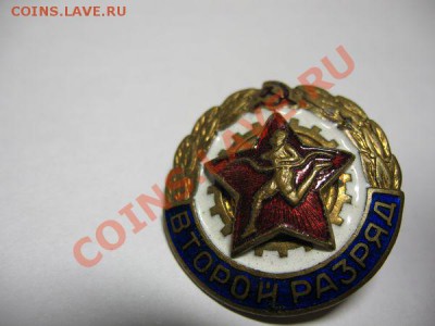значки - 2 раз