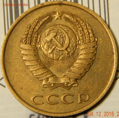 ..3 копейки 1980г. шт 3-61.3 ??.. - DSCN2940.JPG