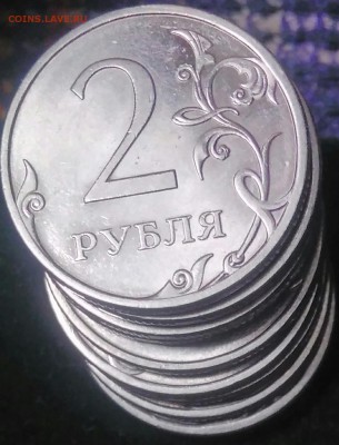 2 рубля 2010 спмд.  шт.4.22 по А.С. - 10 штук. - _20161204_215237