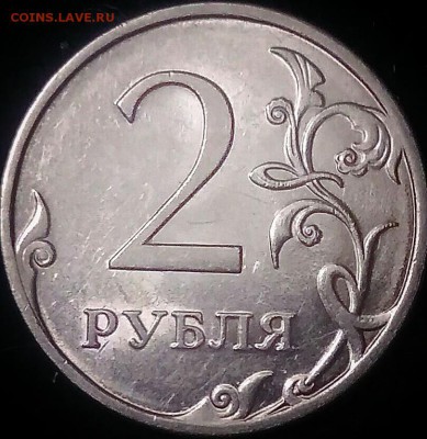 2 рубля 2010 спмд.  шт.4.22 по А.С. - 10 штук. - _20161204_214651-01