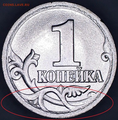 Разновидности на 1 и 5  копейках Подтвердите - на канте ступенька
