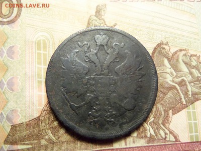 3 копейки 1864 год. Е.М. До 06.12.2016г.22.00 мск. - 101_0322.JPG