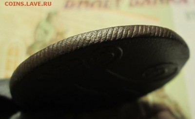 2 копейки 1801 г. Е.М. до 07.12.2016 г. 22-00 Мск - IMG_5991.JPG