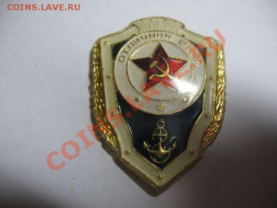 значки - вмф