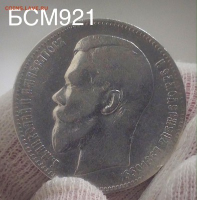 Рубль 1899 (ФЗ) до 08 декабря, 22-15 МСК - IMG_4479.JPG