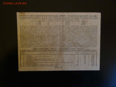 50 коппеек АВТОДОР - 1930 до 10.12 до 22.00 - DSC07754