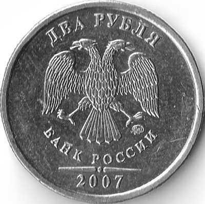 2 рубля 2007 ММД Помогите определить ШТ. - Безимени-1