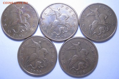50 коп. 2005г. М – большая,  до 10.12-21:10 - IMG_1719.JPG