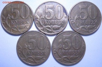 50 коп. 2005г. М – большая,  до 10.12-21:10 - IMG_1720.JPG