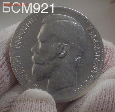 Рубль 1899г (**)  до 08 декабря 22-15 МСК - IMG_4469.JPG
