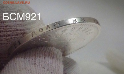 Рубль 1899г (**)  до 08 декабря 22-15 МСК - IMG_4471.JPG