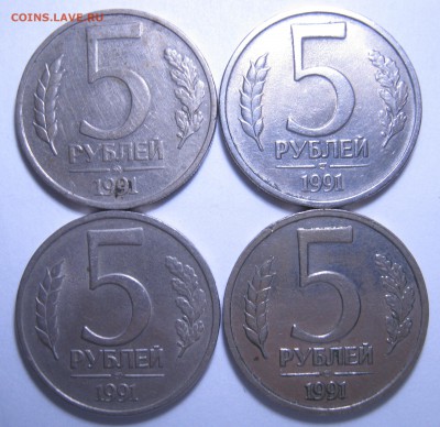 5р. 1991г. – 4 монеты,  до 10.12-21:20 - IMG_1723.JPG