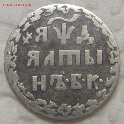 алтын??? - петррара.JPG