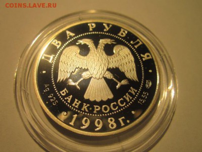 2 рубля Васнецов "Алёнушка" 1998 до 08.12.2016 в 22:30 - IMG_1371.JPG