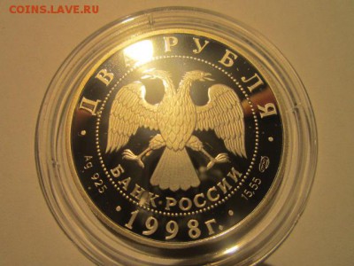 2 рубля Васнецов "Алёнушка" 1998 до 08.12.2016 в 22:30 - IMG_1370.JPG