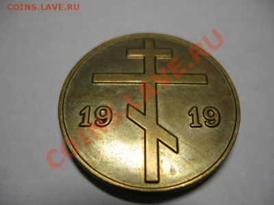значки - жетон обр.