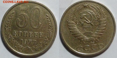 50 копеек 1974 окончание 08.12.2016 в 22.00 мск - IMG_20161107_161158