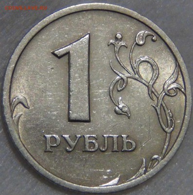 1 рубль 2003 ПРИЯТНЫЙ до 08.12.16 (чт. 22-30) - DSC01289.JPG