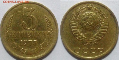 3 копейки 1975 окончание 08.12.2016 в 22.00 мск - IMG_20161205_014225