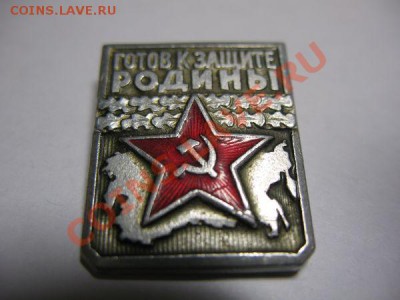 значки - защит родны