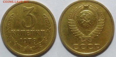 3 копейки 1978 окончание 08.12.2016 в 22.00 мск - IMG_20161205_014317