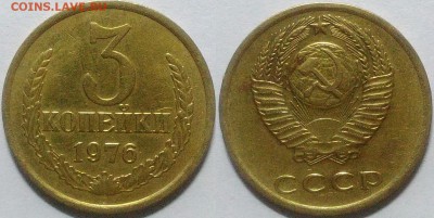 3 копейки 1976 окончание 08.12.2016 в 22.00 мск - IMG_20161205_014246