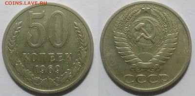 50 копеек 1969 окончание 08.12.2016 в 22.00 мск - IMG_20161205_014200