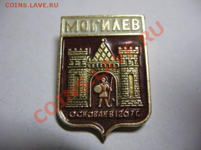 значки - могилв