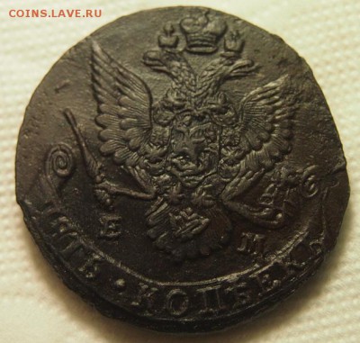 5 копеек 1784 года ЕМ до 6.12.2016 в 22:30 - PC041446.JPG