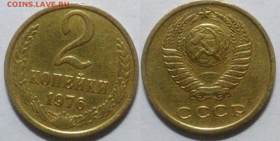 2 копейки 1976 окончание 08.12.2016 в 22.00 мск - IMG_20161205_023205