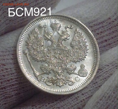 20коп. 1914г. UNC, ШТЕМПЕЛЬНЫЕ! До 08 дек. 22-20 МСК - IMG_4503.JPG