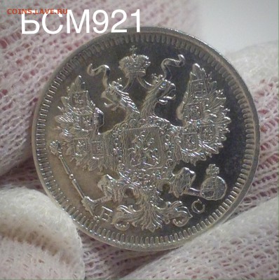 20коп. 1914г. UNC, ШТЕМПЕЛЬНЫЕ! До 08 дек. 22-20 МСК - IMG_4501.JPG