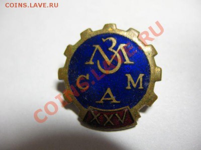 значки - сам