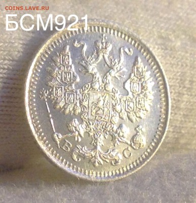 5коп. 1913г.UNC, В КОЛЛЕКЦИЮ! До 8 дек. 22-20 МСК - IMG_4506.JPG