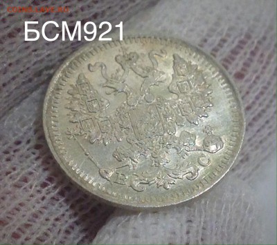 5коп. 1913г.UNC, В КОЛЛЕКЦИЮ! До 8 дек. 22-20 МСК - IMG_4510.JPG