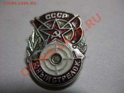 значки - юн стрелок