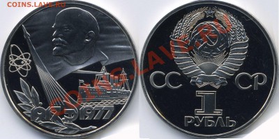 1р1977 60 лет ВОСР пруф стародел до 8.01, 22.00 (1) - 60-1
