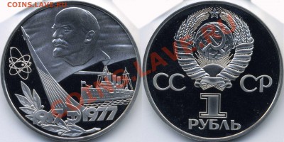 1р1977 60 лет ВОСР пруф стародел до 8.01, 22.00 (2) - 60-2