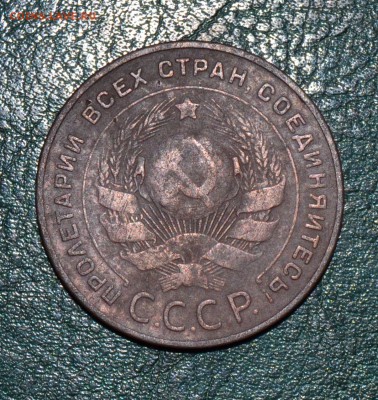 4 пятикопеешника 1924 - DSC_0018.JPG